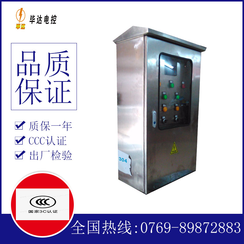 鹿邑不锈钢配电箱