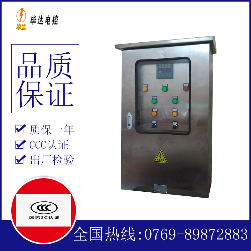 鹿邑控制箱