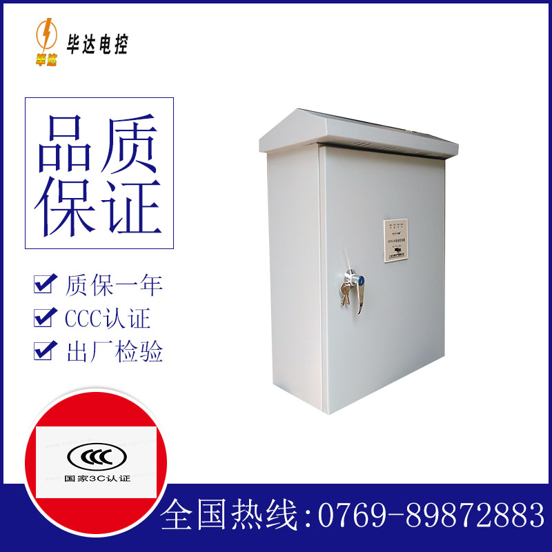 鹿邑户外配电箱