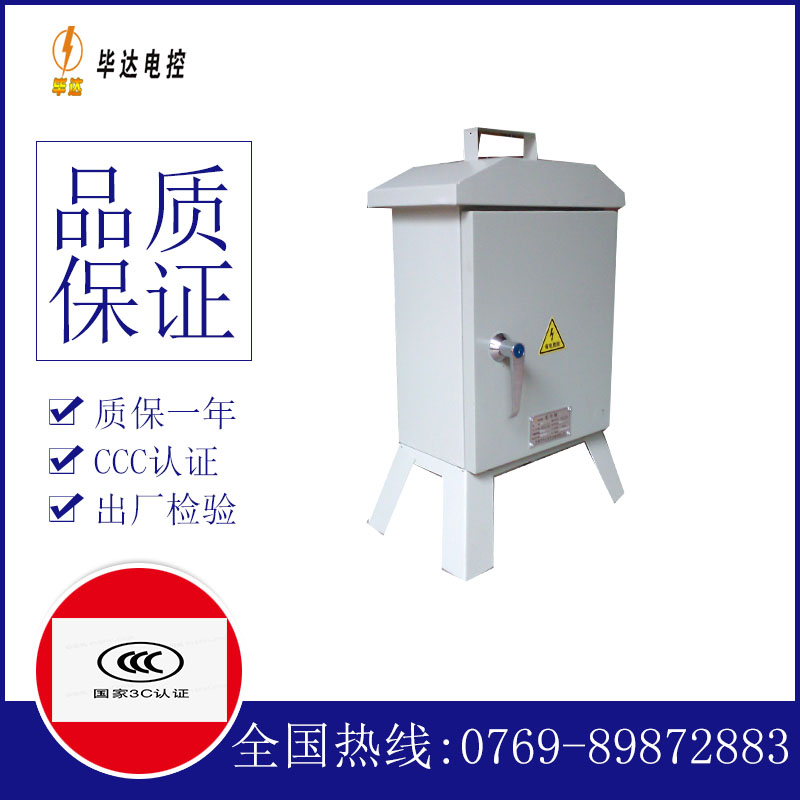 鹿邑临时配电箱