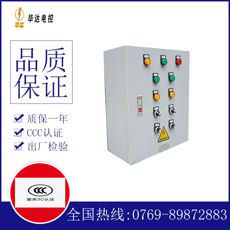 鹿邑电控箱