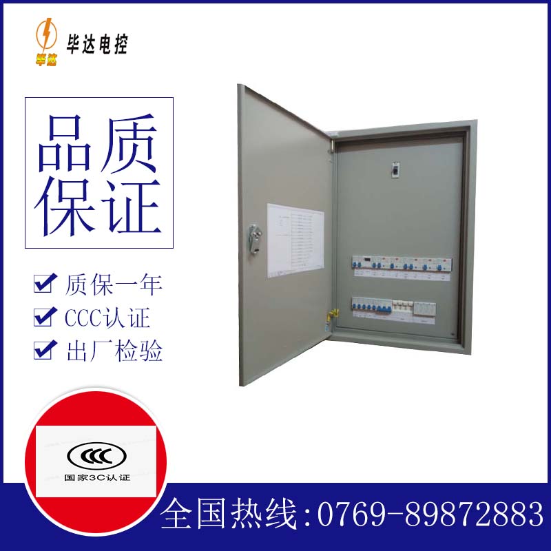 鹿邑成套配电箱